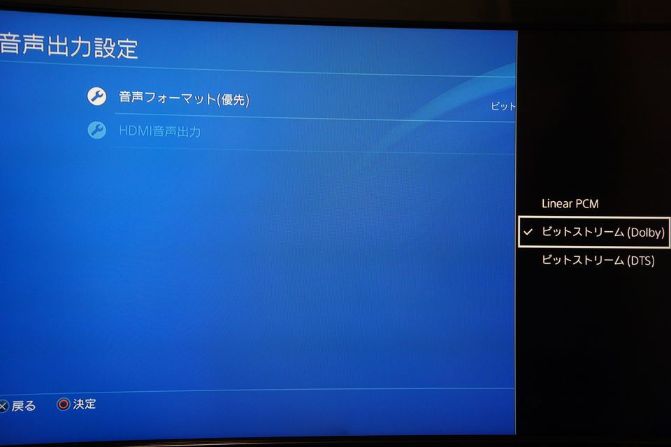 PS4（プレイステーション４）Blu-ray再生で、サウンドバーHT-X8500 のDOLBY ATMOSを楽しむ方法